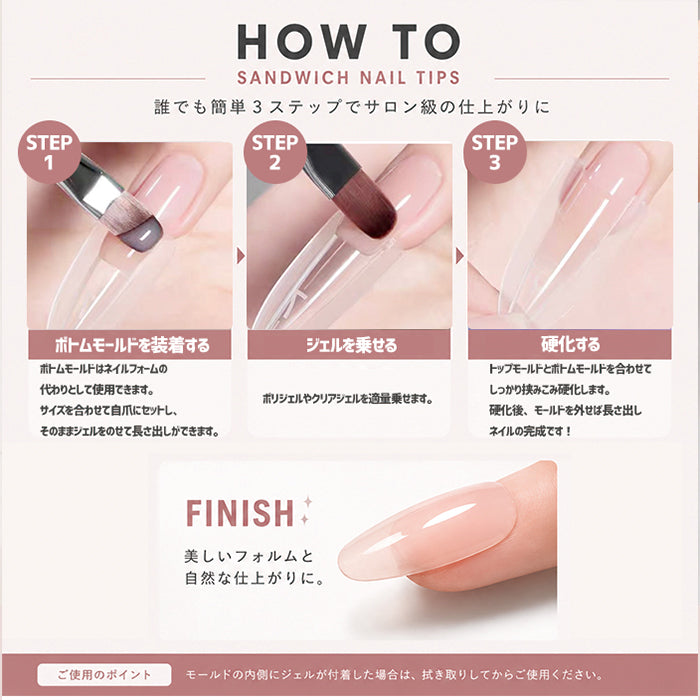 サンドイッチネイルチップフォーム – petitprice