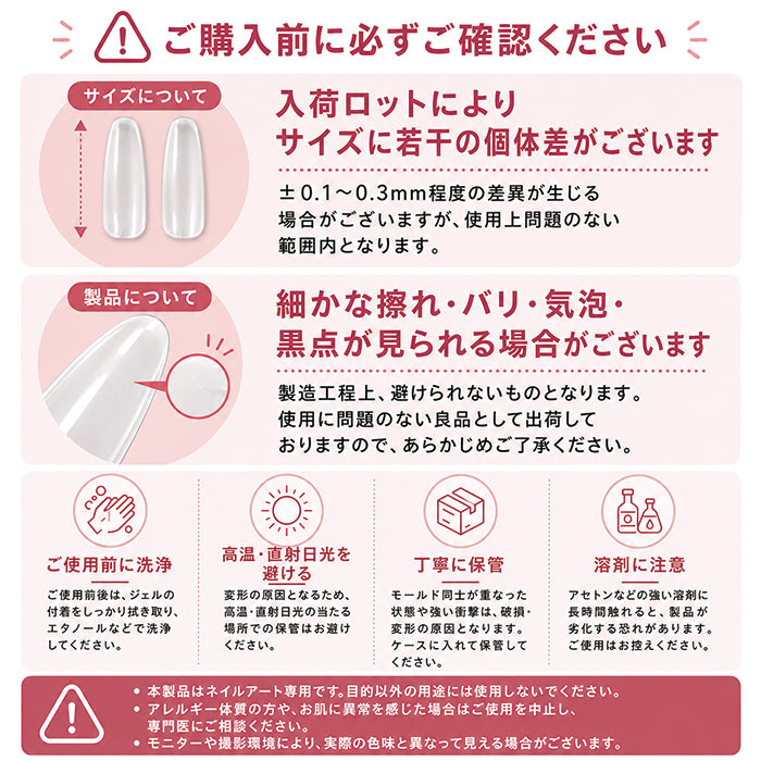 サンドイッチネイルチップフォーム – petitprice