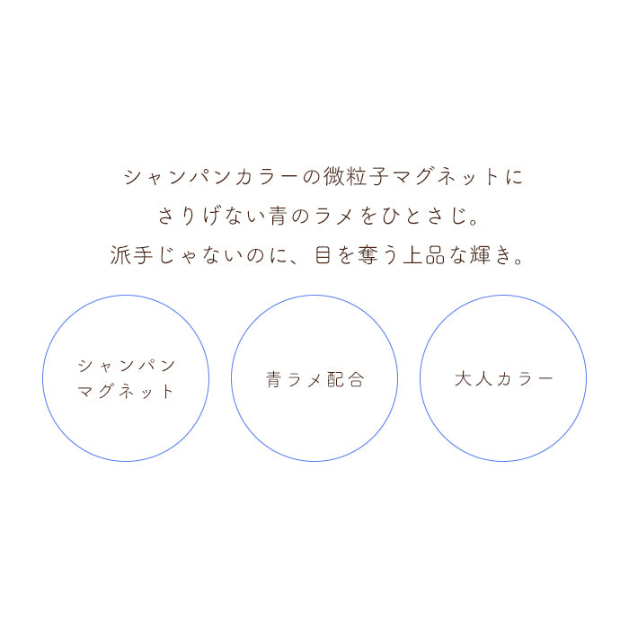 inbity アズールマグネットジェル