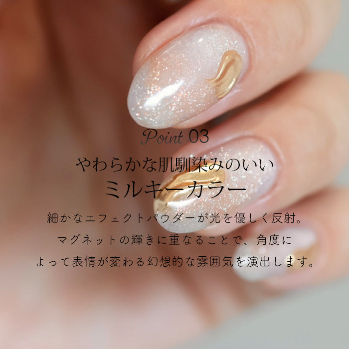 inbity ミルキーマグネットジェル