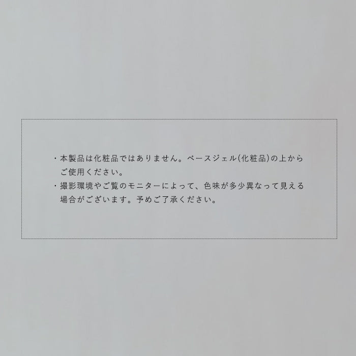 inbity ミルキーマグネットジェル