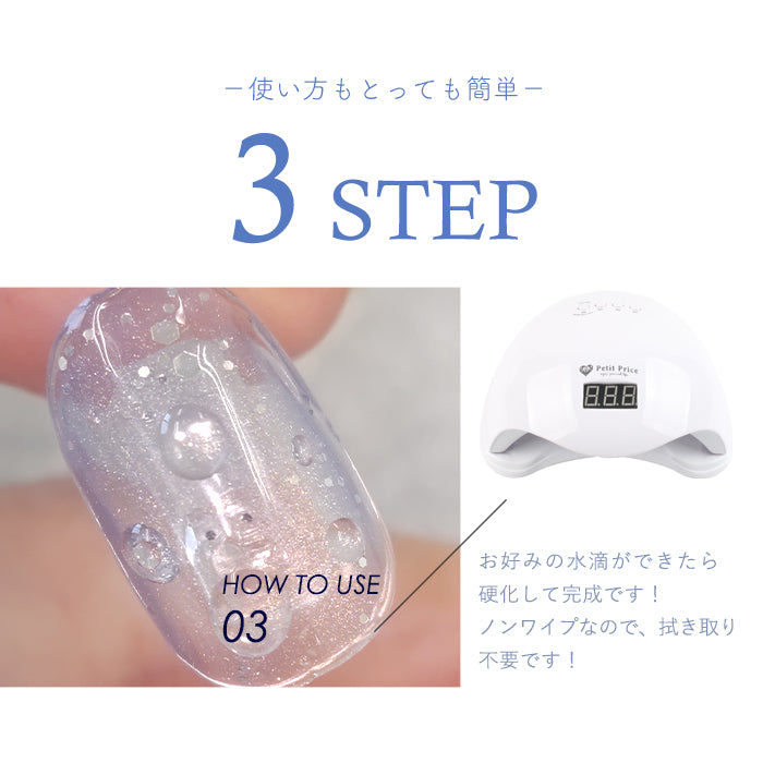 inbity ウォータードロップジェル