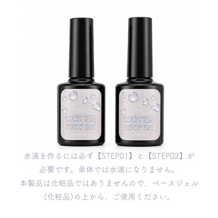 inbity ウォータードロップジェル – petitprice