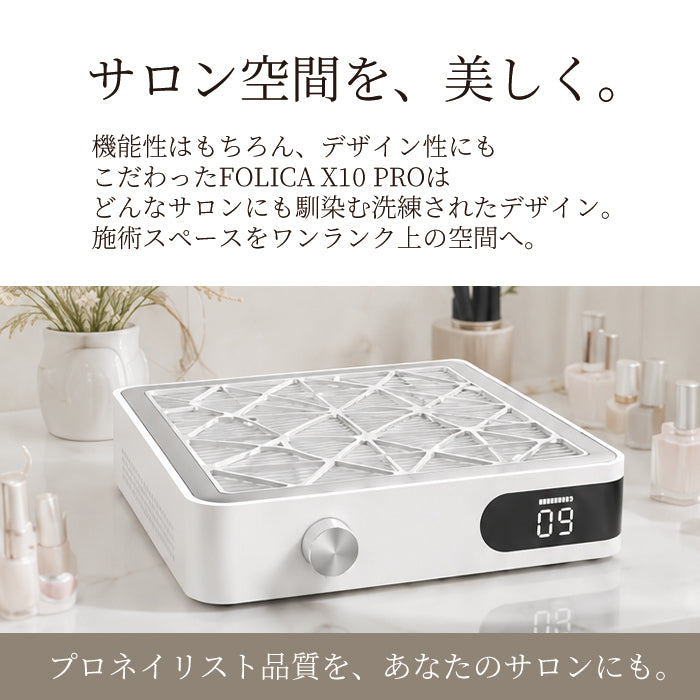 X10 FOLICA PRO ダストコレクター