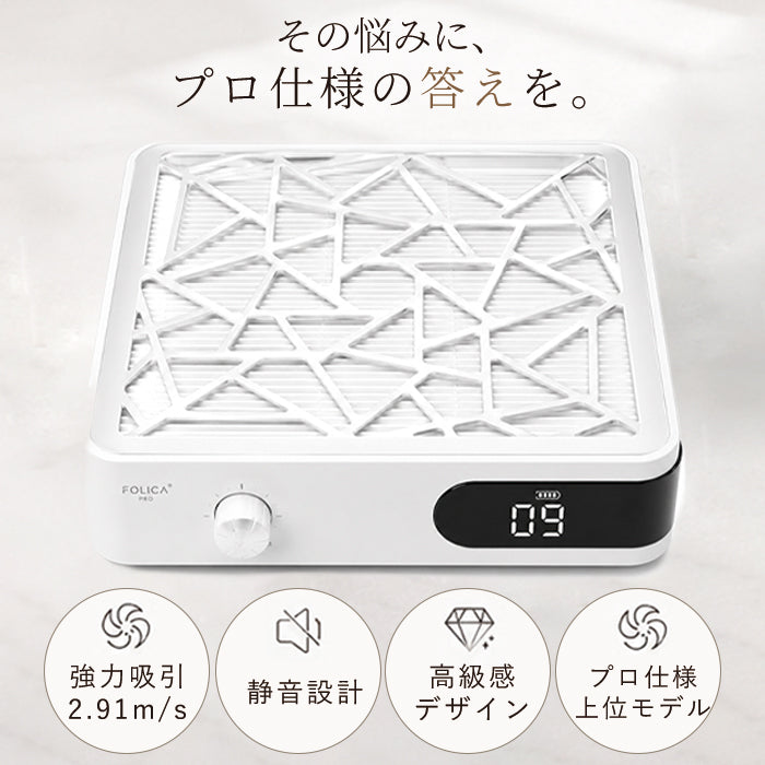 X10 FOLICA PRO ダストコレクター