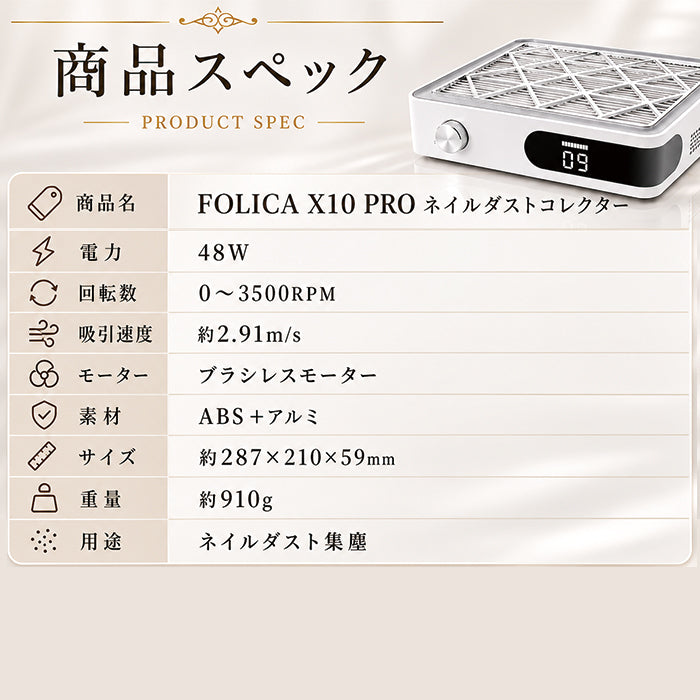 X10 FOLICA PRO ダストコレクター