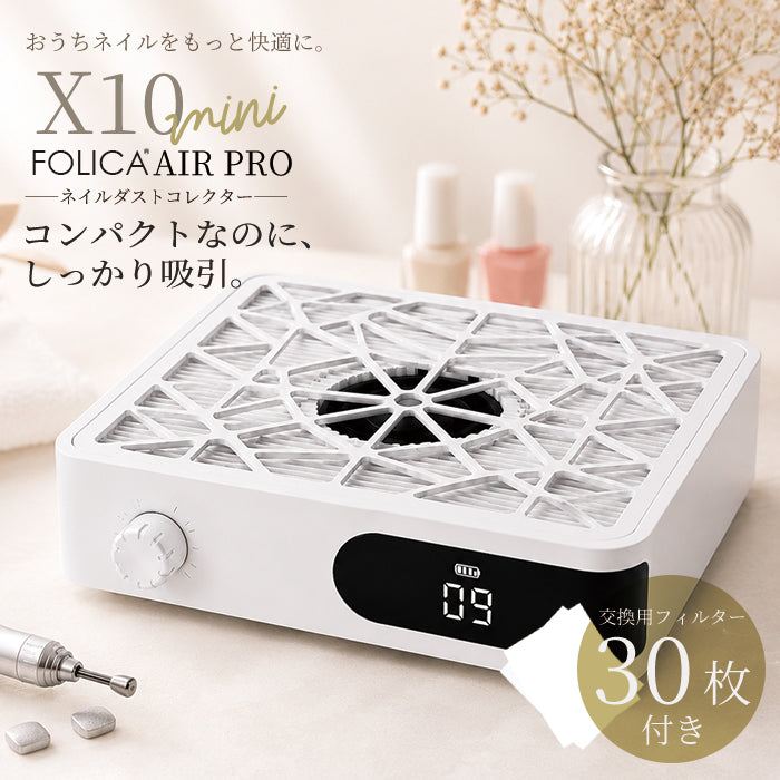 X10 mini FOLICA AIR PRO ダストコレクター – petitprice