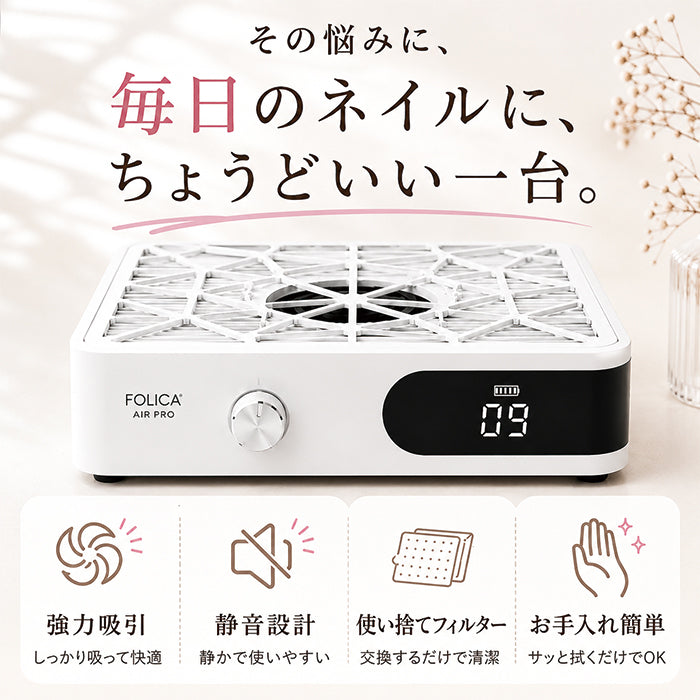 X10 mini FOLICA AIR PRO ダストコレクター