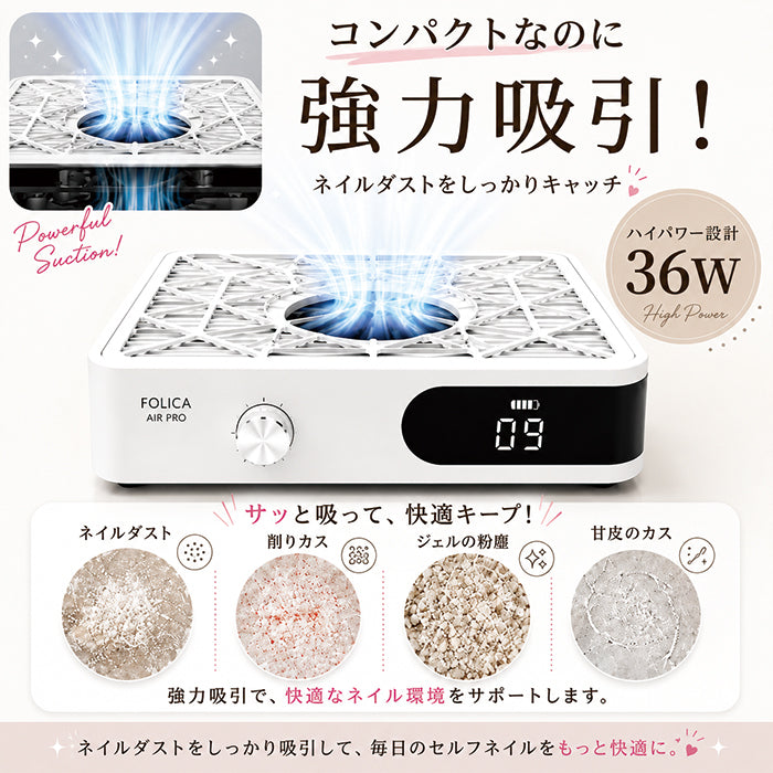 X10 mini FOLICA AIR PRO ダストコレクター