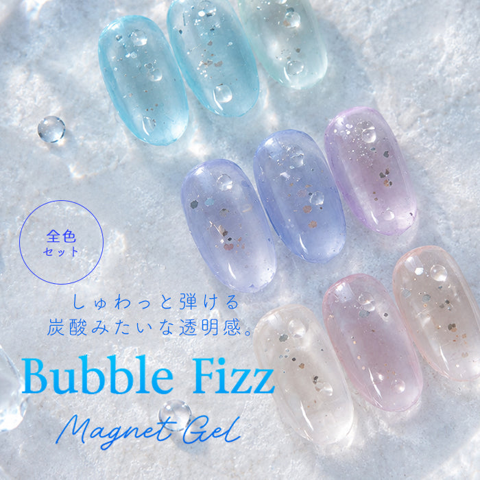 inbity バブルフィズマグネットジェル 【全色セット】