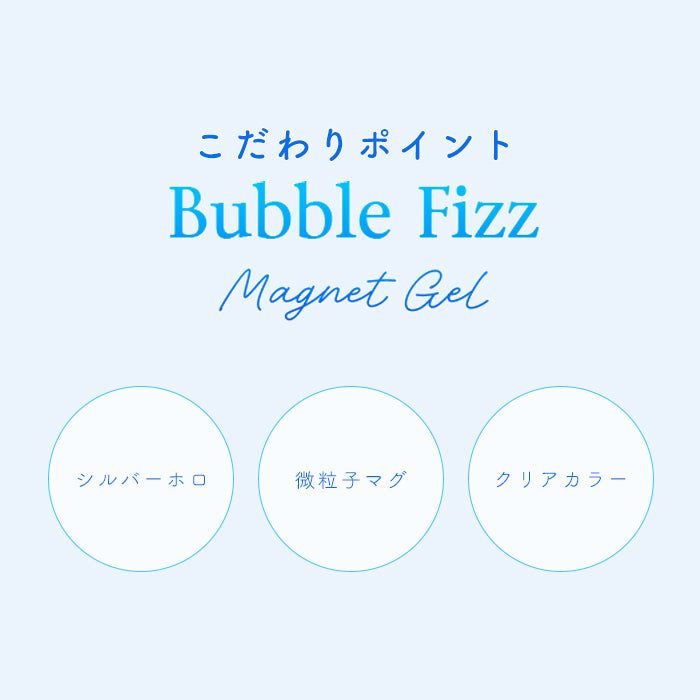 inbity バブルフィズマグネットジェル 【全色セット】