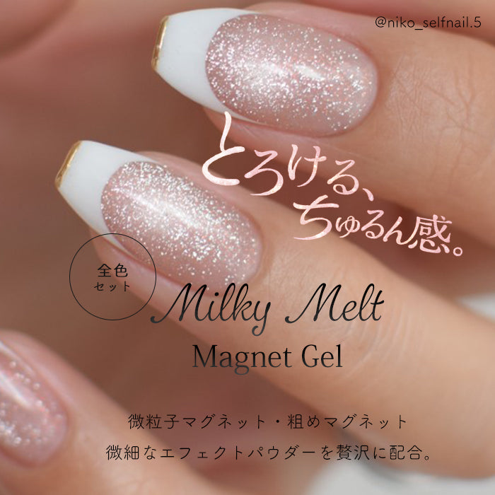 全色セット】inbity ミルキーメルトマグネットジェル – petitprice