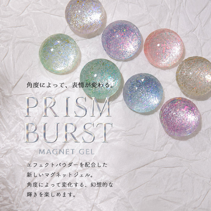 【全色セット】inbity プリズムバースト