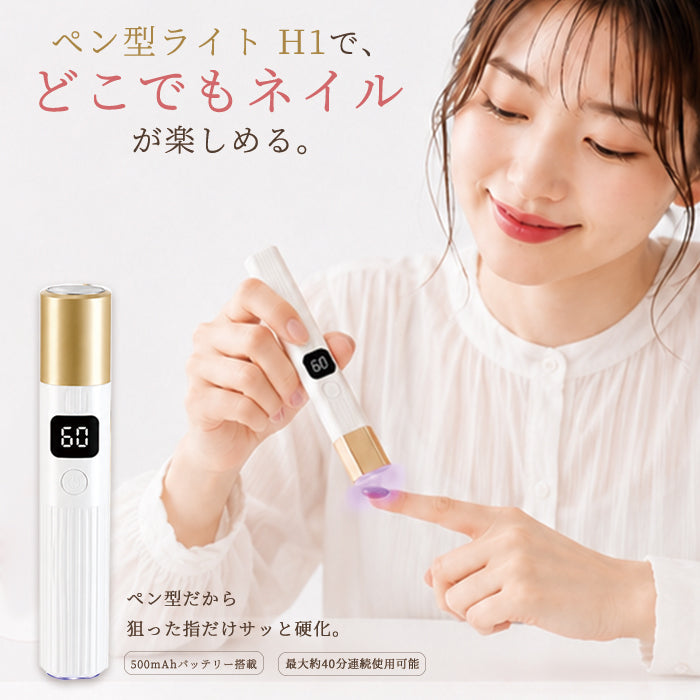 予約販売】ペン型ライト H1【6月9日以降順次発送予定】 – petitprice