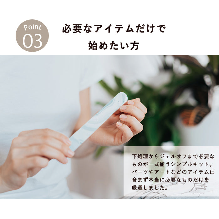 はじめてのマグネットジェルセット – petitprice