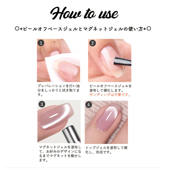 はじめてのマグネットジェルセット