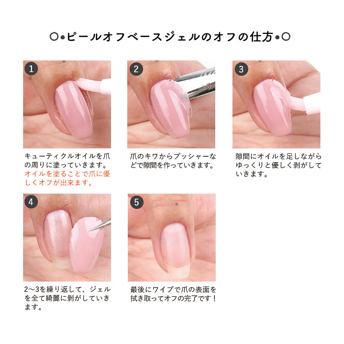はじめてのマグネットジェルセット
