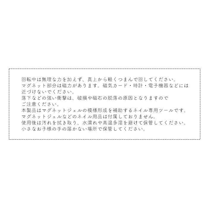 【磁石付き】くるくるマグネット