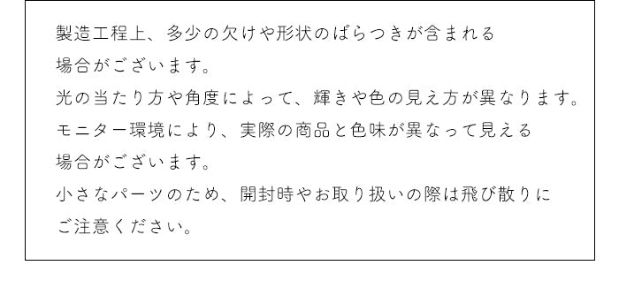 マイクロラインストーン