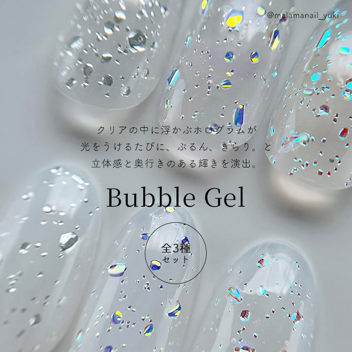 【全色セット】inbity バブルジェル
