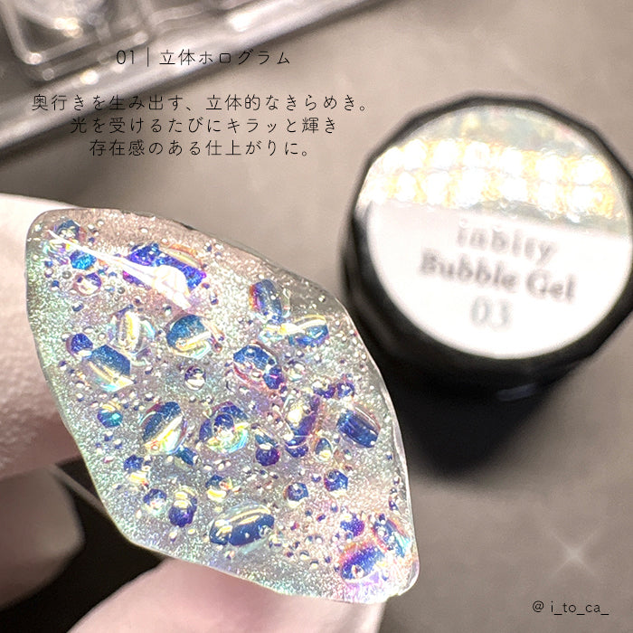 【全色セット】inbity バブルジェル