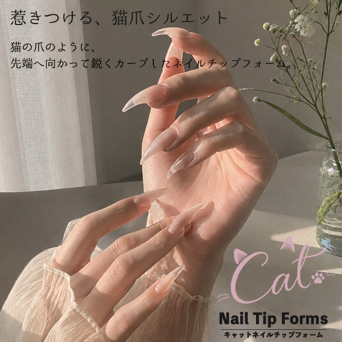 キャットネイルチップフォーム