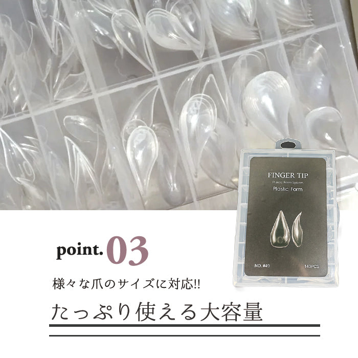 キャットネイルチップフォーム