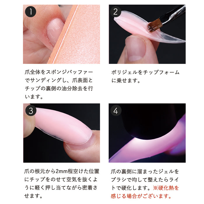 キャットネイルチップフォーム