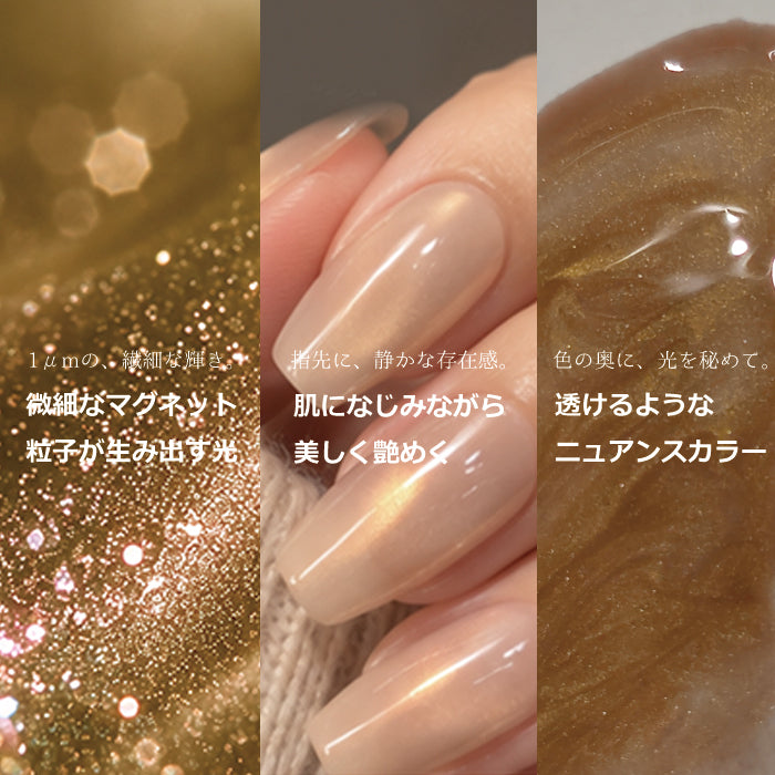 inbity Veil Magnet Gel ヴェールマグネットジェル