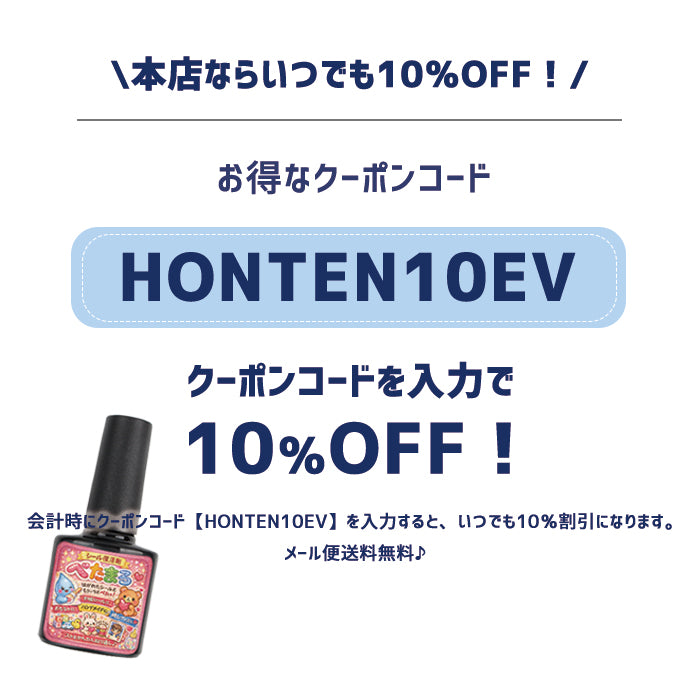 ぺたまる｜塗るだけシール接着剤