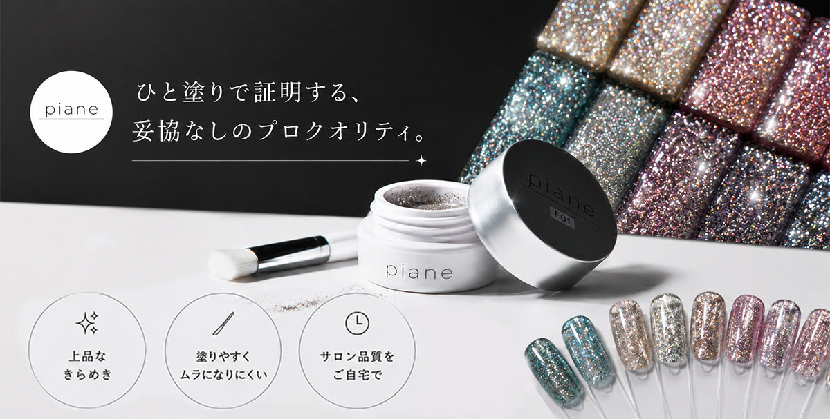 セルフジェルネイル用品ならpetitprice｜美容・よもぎ蒸しグッズも！
