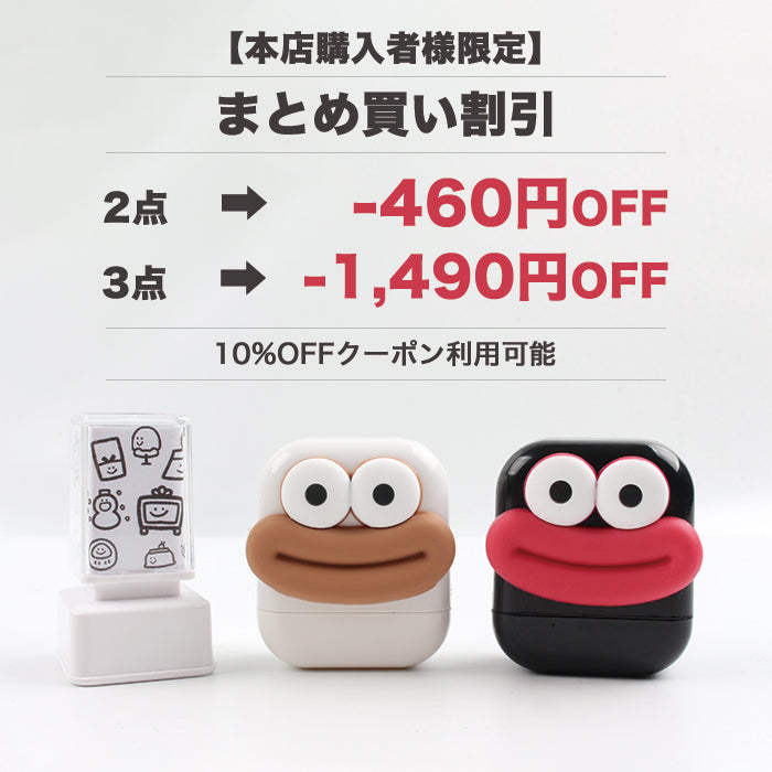 お名前スタンプ※3営業日以内に発送