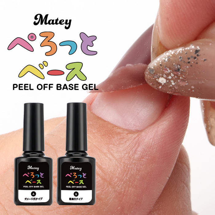 matey ぺろっとベースジェル 4ml | 密着力抜群 セルフネイル – petitprice matey ぺろっとベースジェル 4ml | 密着力抜群 セルフネイル – petitprice