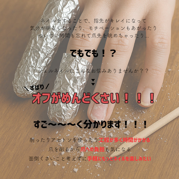【4ml】matey ぺろっとベースジェル