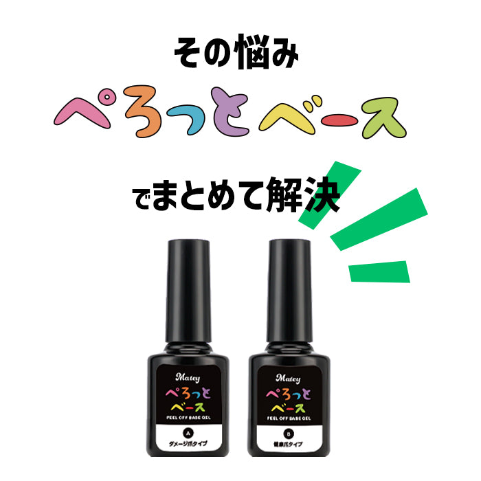 matey ぺろっとベースジェル 4ml | 密着力抜群 セルフネイル – petitprice