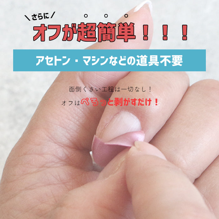 【4ml】matey ぺろっとベースジェル