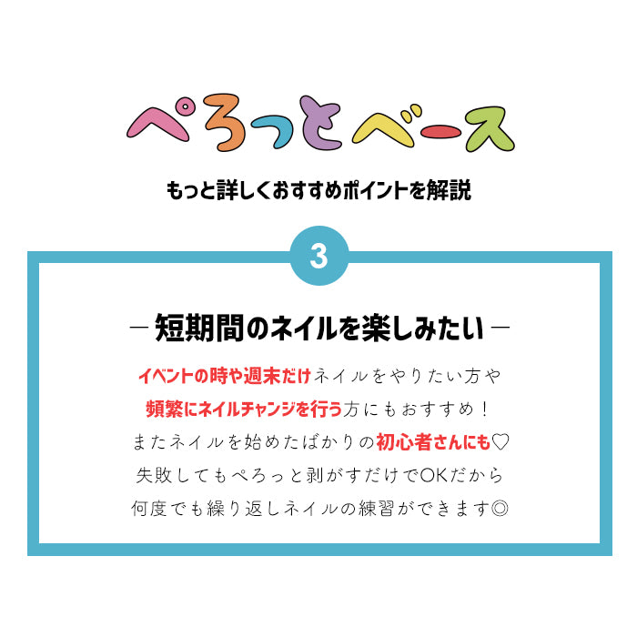 【4ml】matey ぺろっとベースジェル