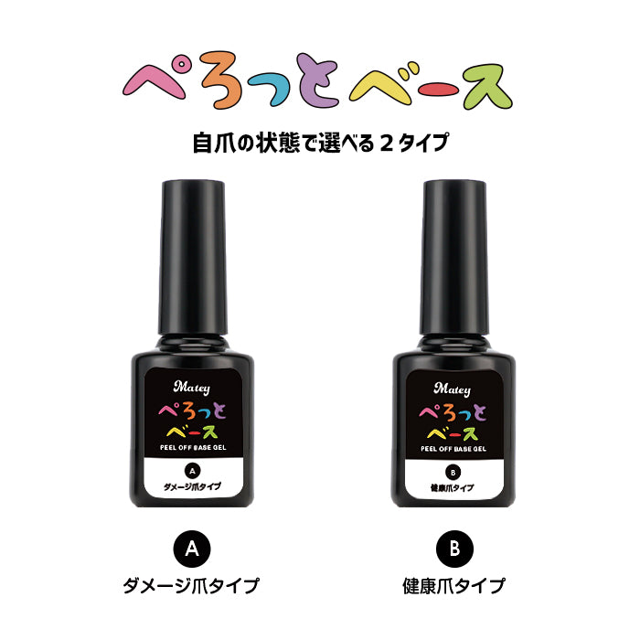 matey ぺろっとベースジェル 4ml | 密着力抜群 セルフネイル – petitprice