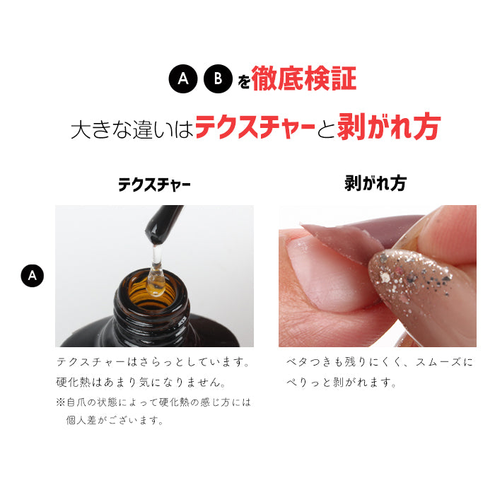 【4ml】matey ぺろっとベースジェル