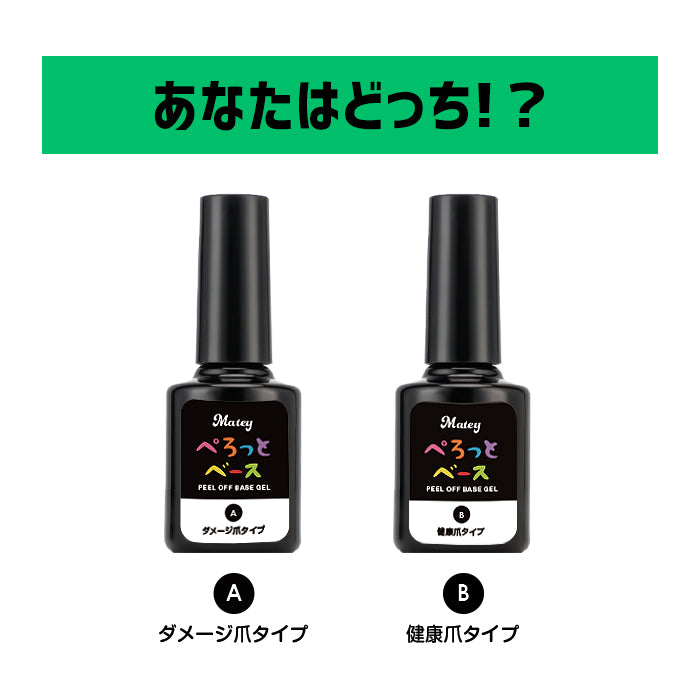 matey ぺろっとベースジェル 4ml | 密着力抜群 セルフネイル – petitprice