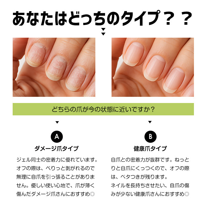 【選べる2個セット】【4ml】 matey ぺろっとベースジェル
