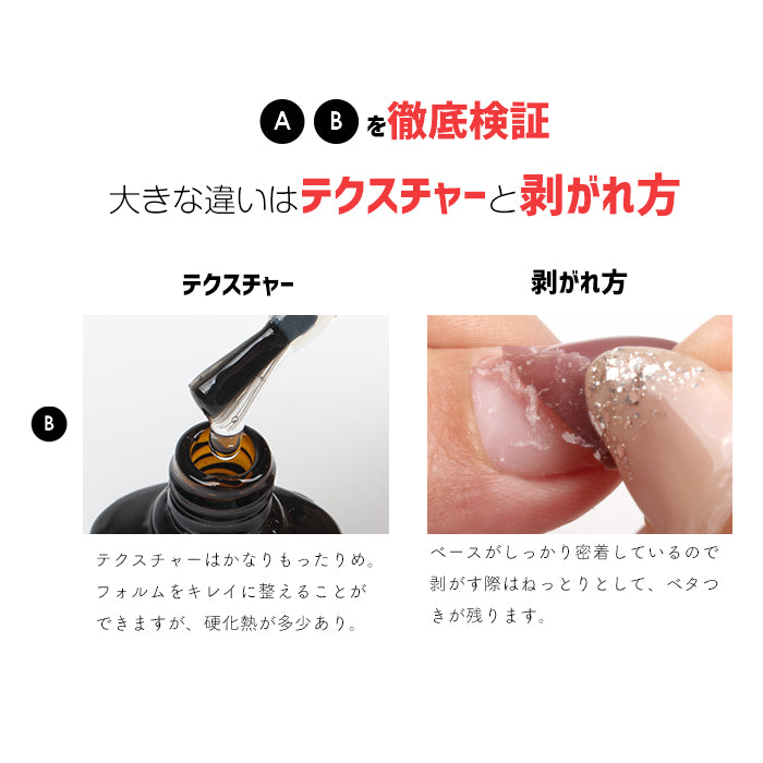 【選べる2個セット】【4ml】 matey ぺろっとベースジェル