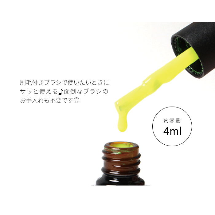 【4ml】inbity Neongel ネオンジェル