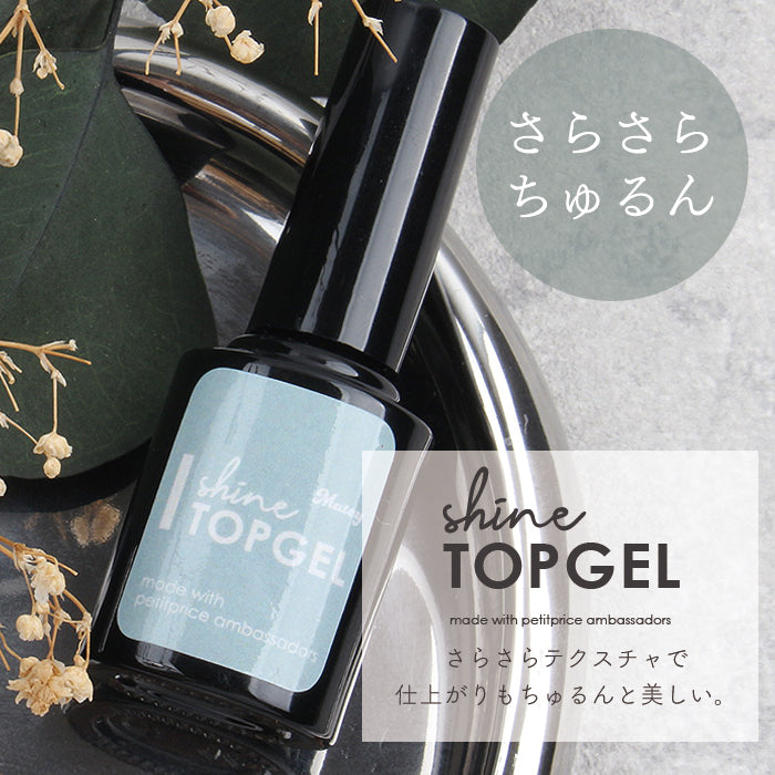 【4ml】matey シャイントップジェル petitprice
