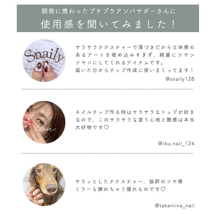【4ml】matey シャイントップジェル petitprice