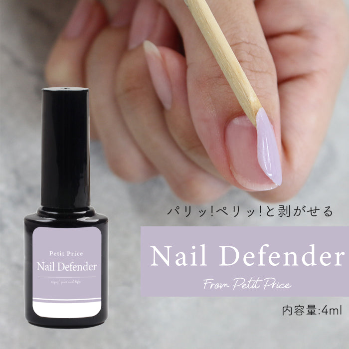 プチプラ ネイルディフェンダー ネイル練習 検定練習 ネイル