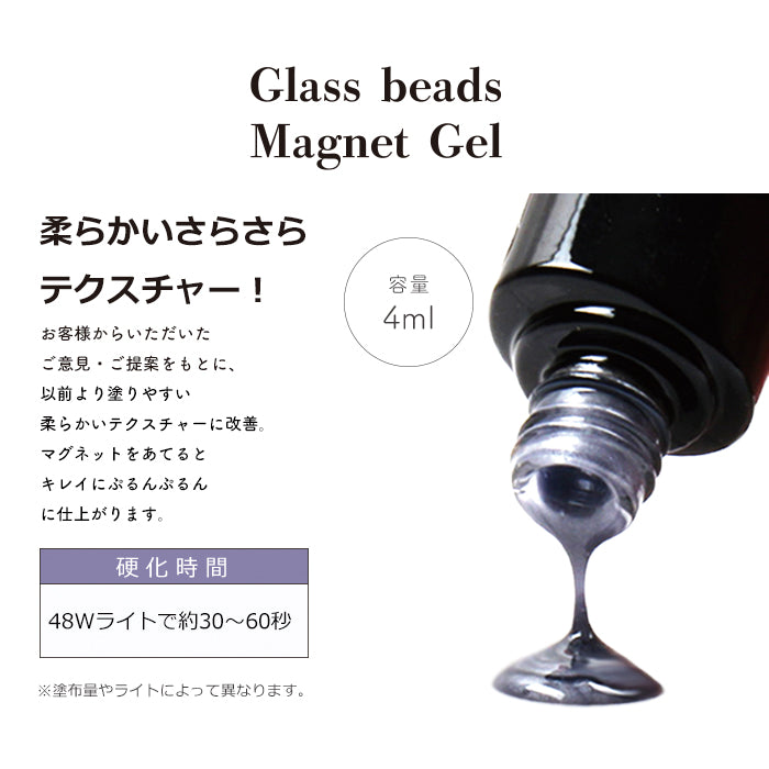 【4ml】【全色セット】inbity ガラスビーズマグネットジェル