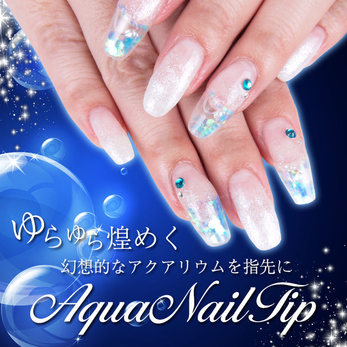 アクアネイルチップ