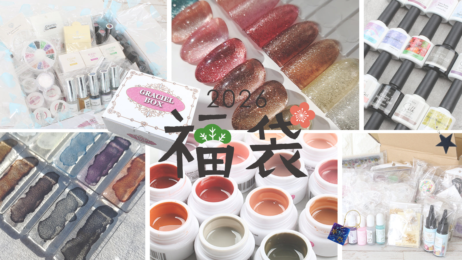 セルフジェルネイル用品ならpetitprice｜美容・よもぎ蒸しグッズも！