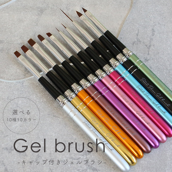 Brush ネイルブラシ - セルフネイルならプチプラ – petitprice